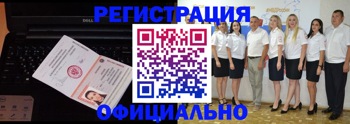 временная прописка в Медногорске